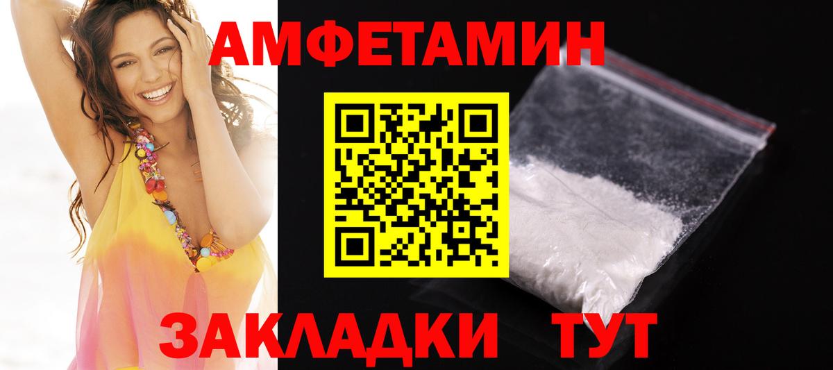 Амфетамин 98% Пыть-Ях