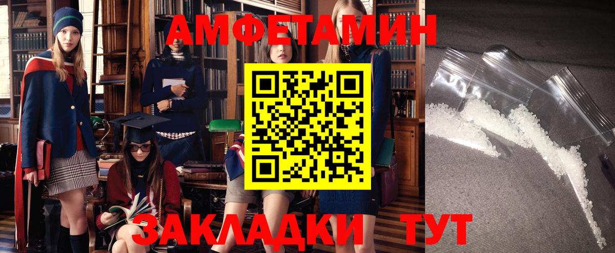 Пыть-Ях  Амфетамин  Вход с VPN  Амфетамин 98% 