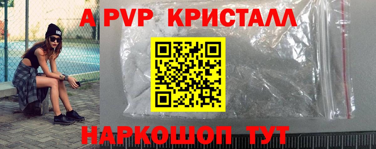 A-PVP СК  Alpha-PVP VHQ  Alpha-PVP Соль  Пыть-Ях  Вход с VPN 