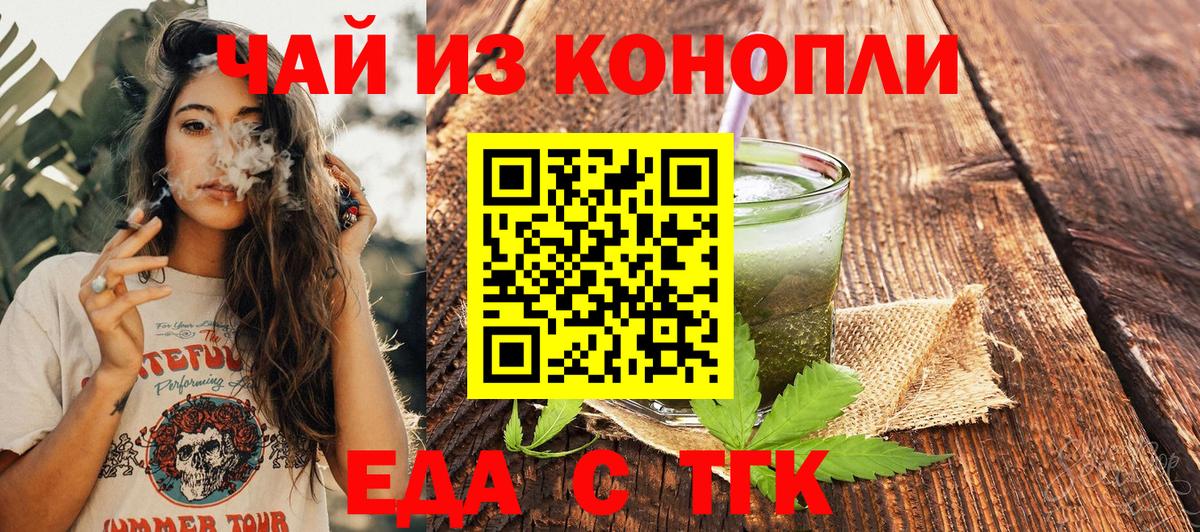 Пыть-Ях  Печенье с ТГК конопля  Вход с VPN 