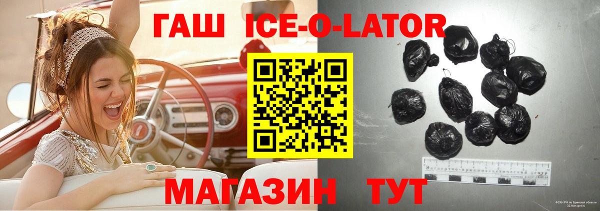 Пыть-Ях  Гашиш  Вход с VPN  ГАШИШ ice o lator 
