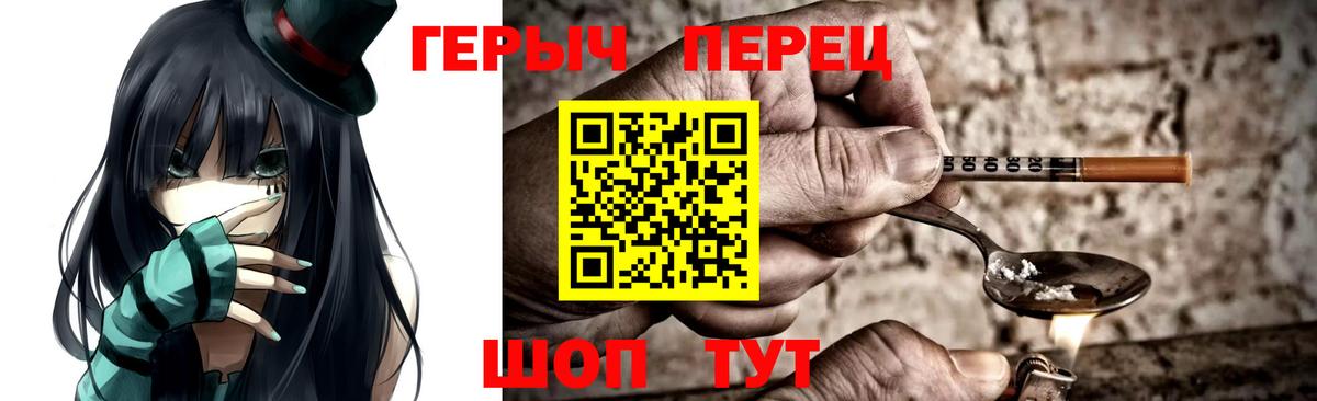 Героин хмурый Пыть-Ях