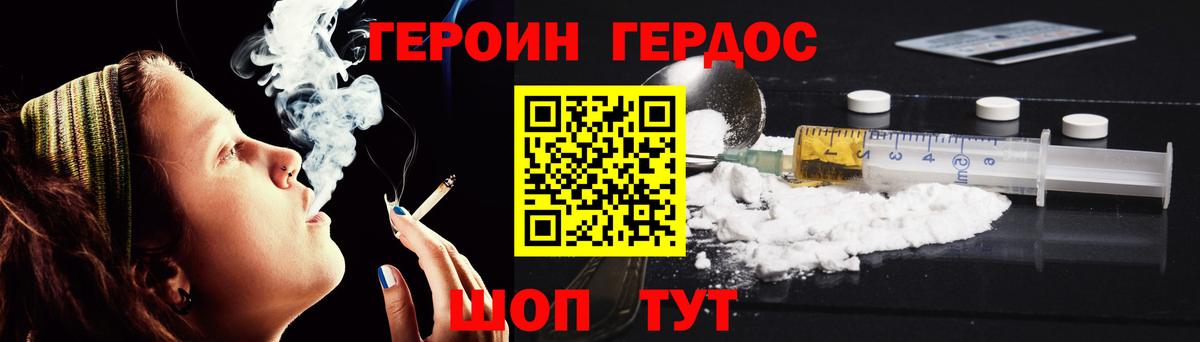 Пыть-Ях  ГЕРОИН Heroin  ГЕРОИН  Вход с VPN 