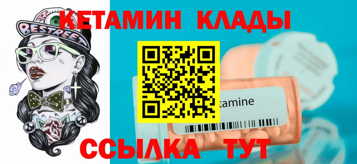Кетамин VHQ Пыть-Ях