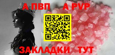 ALPHA PVP Уссурийск