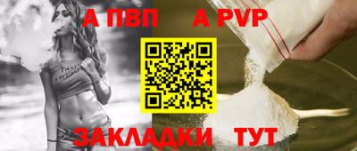 ALPHA PVP Уссурийск
