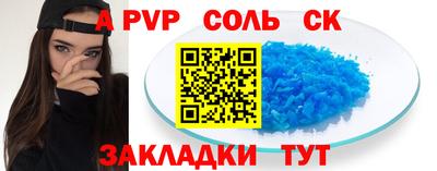 ALPHA PVP Уссурийск