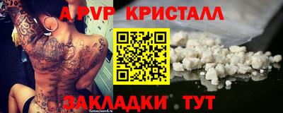ALPHA PVP Уссурийск