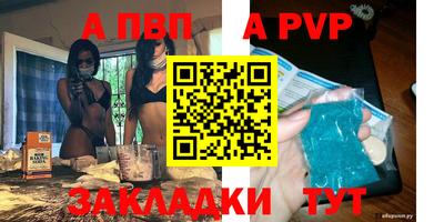 ALPHA PVP Уссурийск