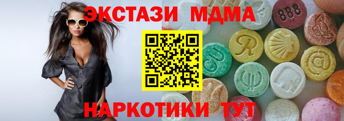 MDMA VHQ  MDMA  МДМА crystal  Пыть-Ях  Вход с VPN 