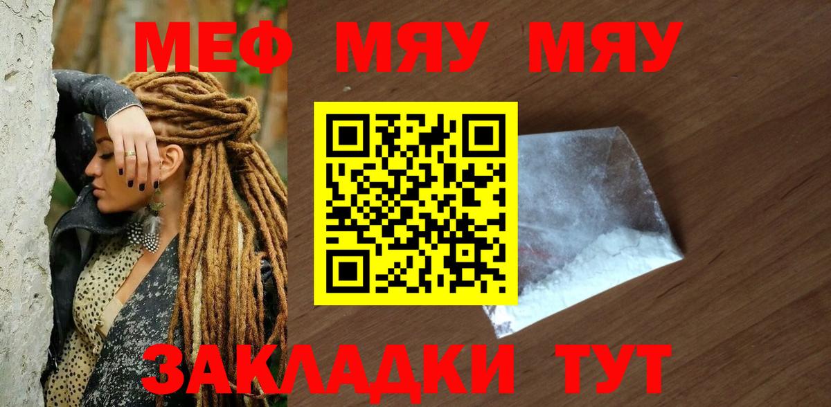 Мефедрон  Вход с VPN  Пыть-Ях  Меф кристаллы 