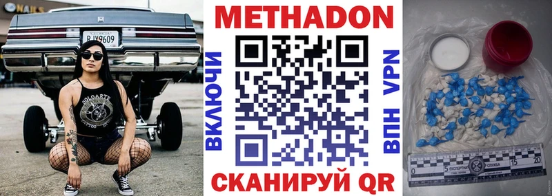 цена наркотик  Пыть-Ях  MEGA   Метадон кристалл 