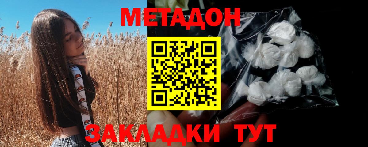 Метадон мёд  сайты даркнета как зайти  Вход с VPN  Пыть-Ях  Метадон methadone 