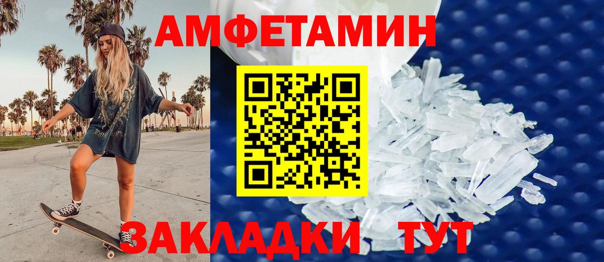 МЕТАМФЕТАМИН винт Пыть-Ях