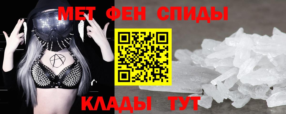 Пыть-Ях  Метамфетамин кристалл  Вход с VPN 
