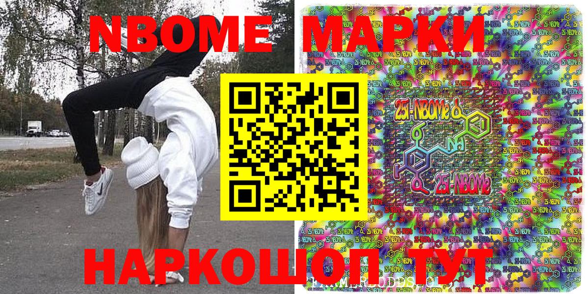 Наркотические марки  Марки 25I-NBOMe 1,5мг  Вход с VPN  Пыть-Ях 