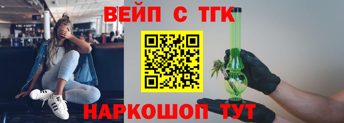 ТГК THC oil Пыть-Ях
